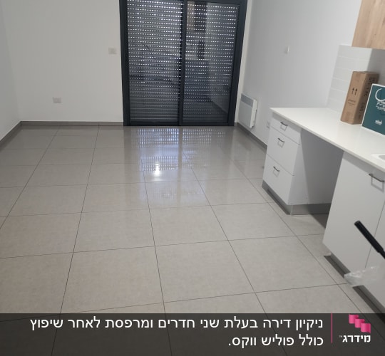 רצפה נקייה ומבריקה עם אריחים גדולים